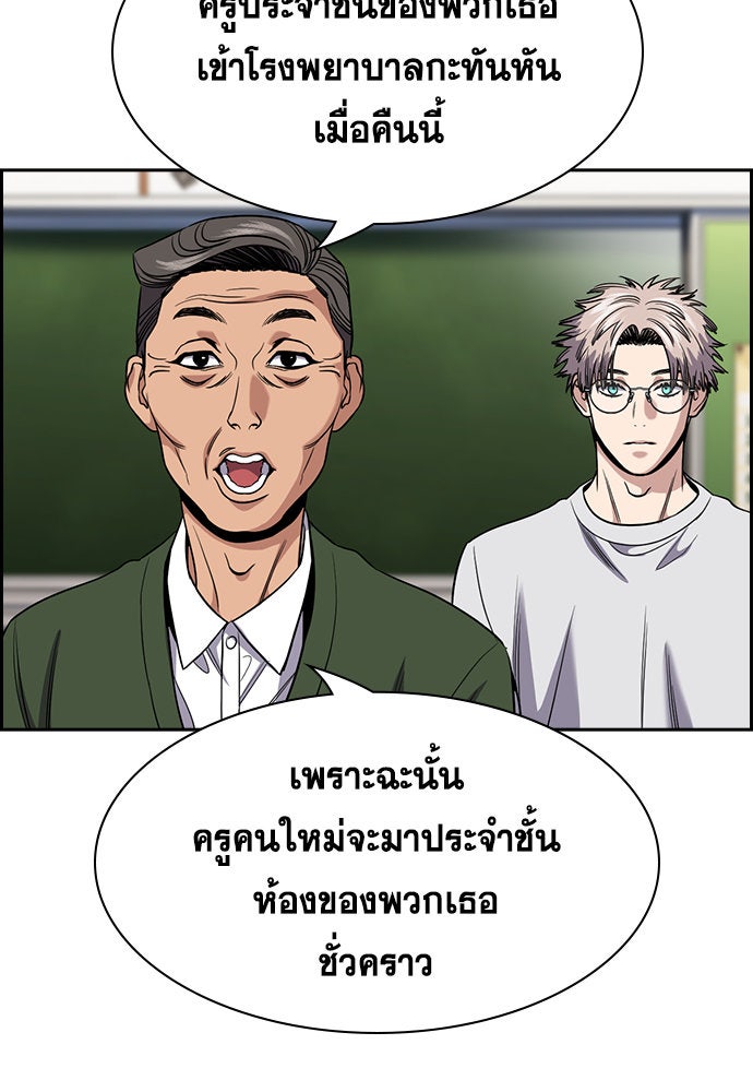 การศึกษาที่แท้จริง - หน้า 96