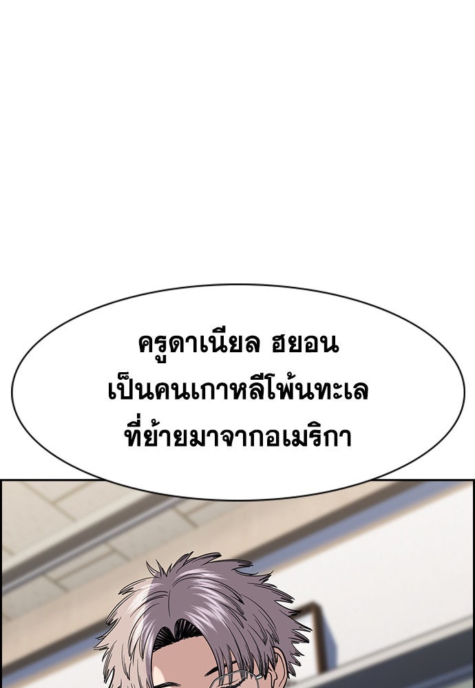 การศึกษาที่แท้จริง - หน้า 97