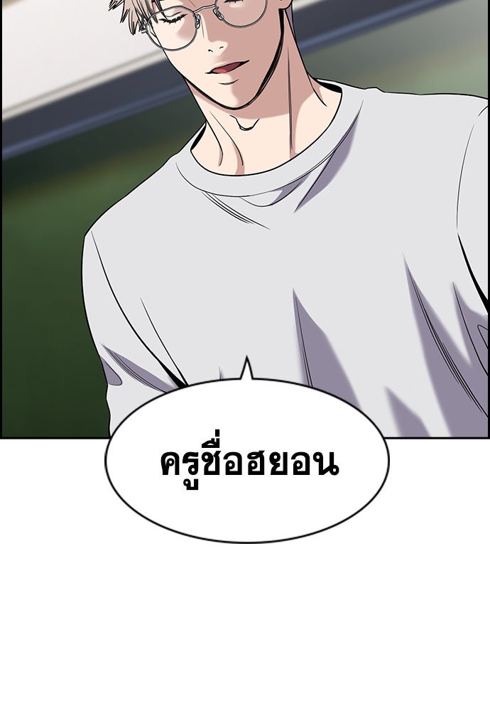การศึกษาที่แท้จริง - หน้า 98