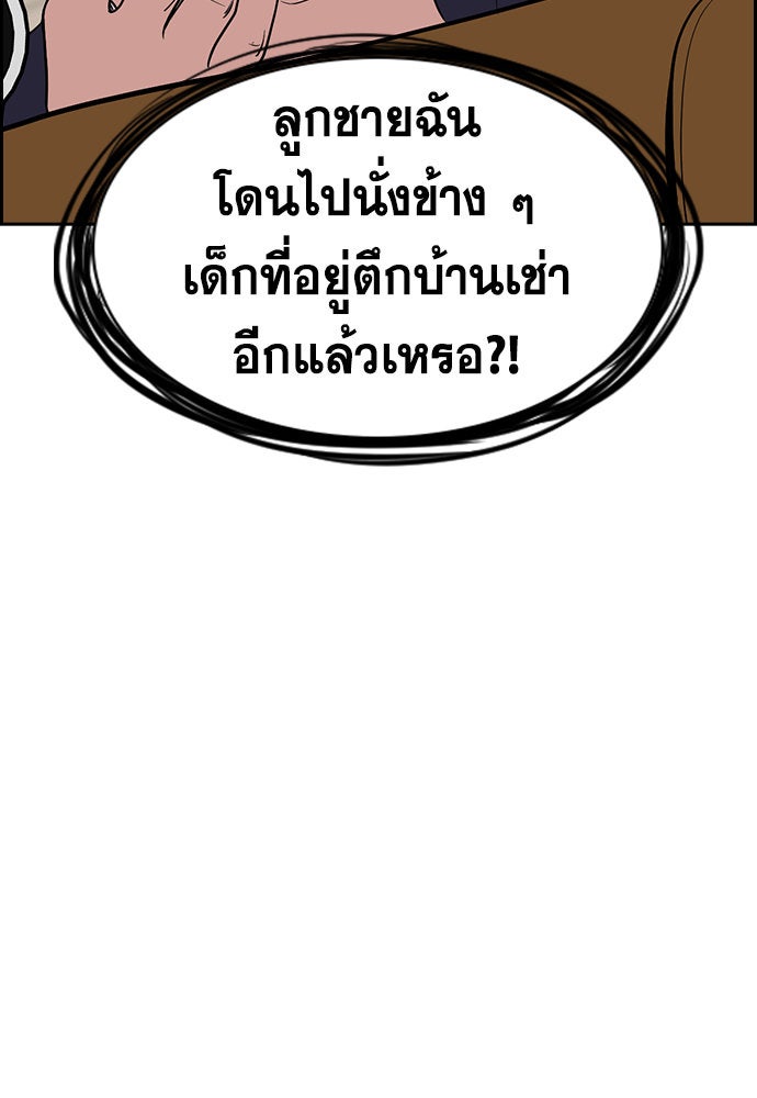 การศึกษาที่แท้จริง - หน้า 19