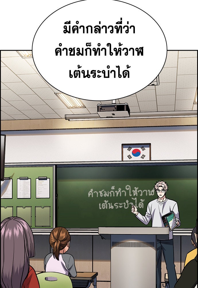การศึกษาที่แท้จริง - หน้า 22