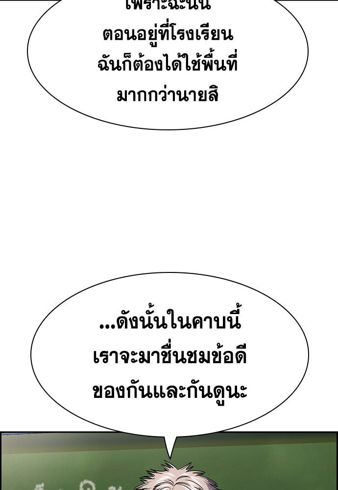การศึกษาที่แท้จริง - หน้า 28