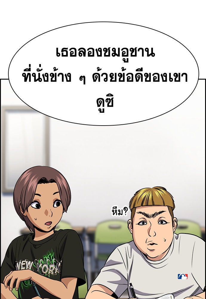 การศึกษาที่แท้จริง - หน้า 31