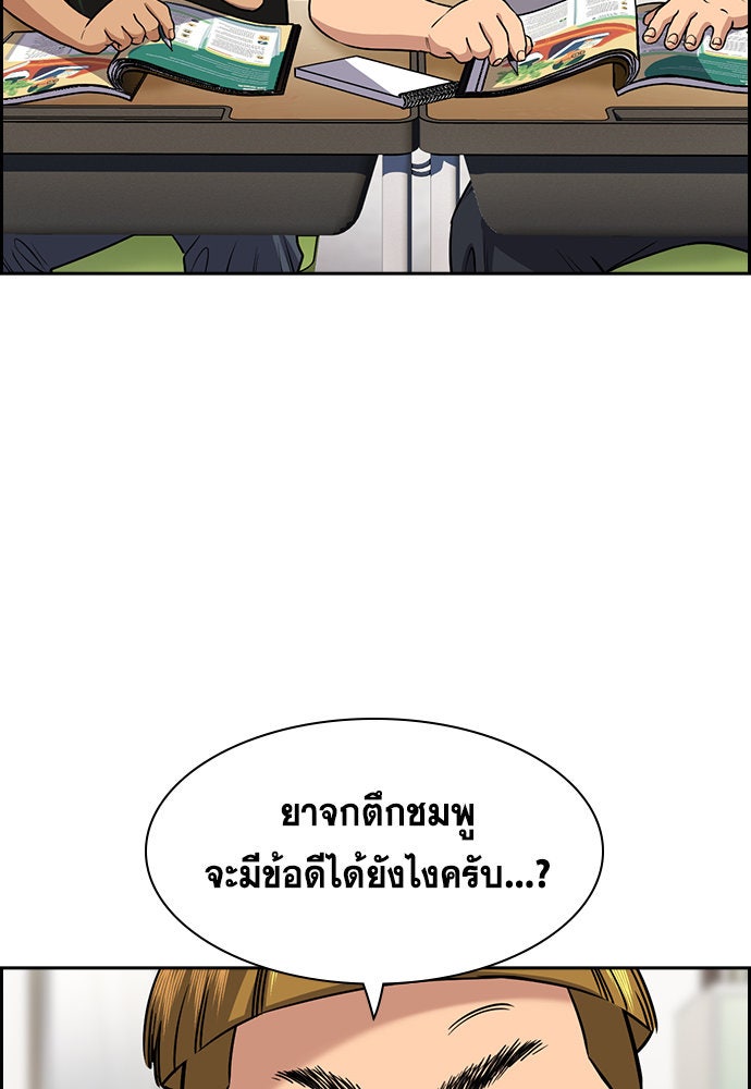 การศึกษาที่แท้จริง - หน้า 32