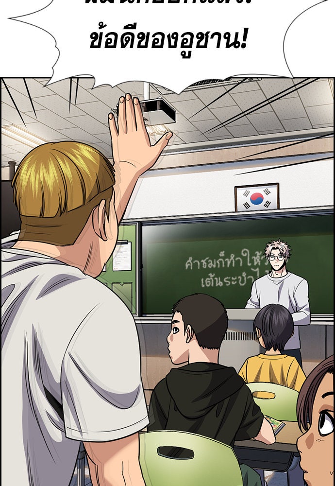 การศึกษาที่แท้จริง - หน้า 35