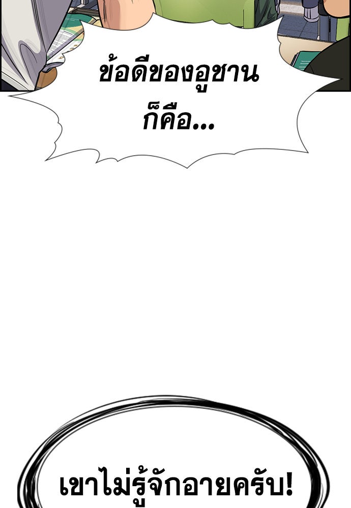 การศึกษาที่แท้จริง - หน้า 36