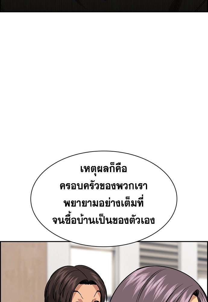 การศึกษาที่แท้จริง - หน้า 38