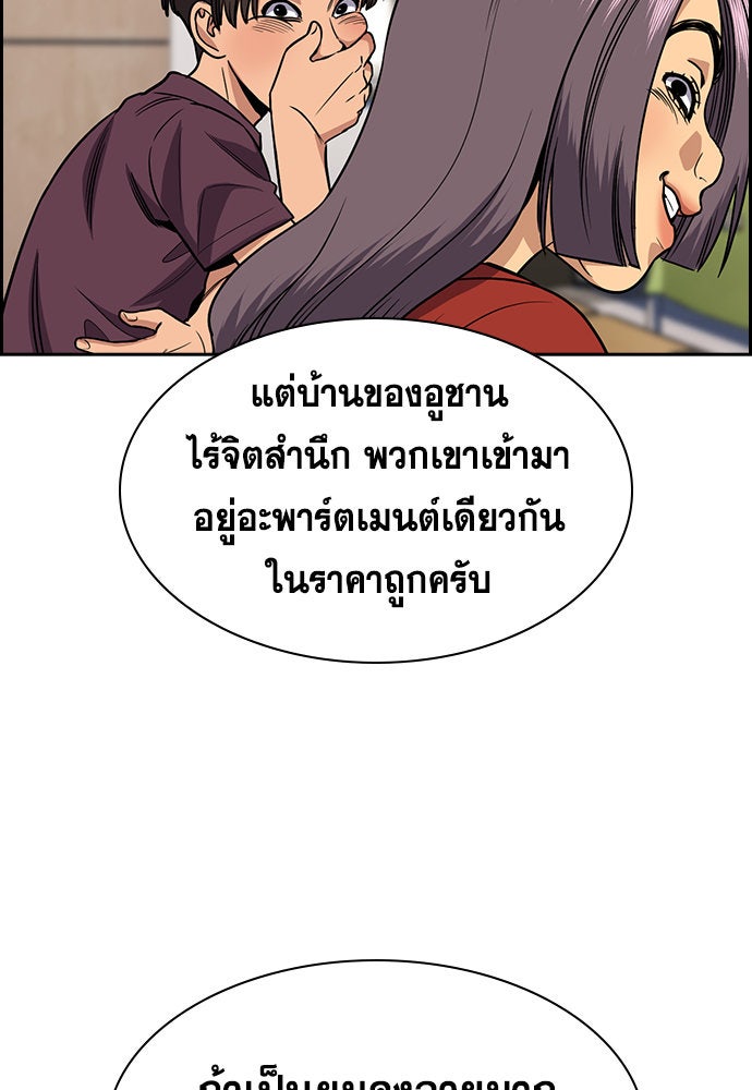 การศึกษาที่แท้จริง - หน้า 39