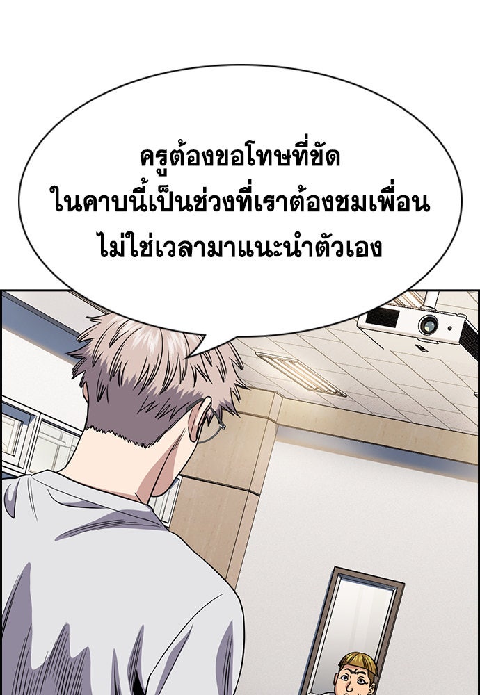 การศึกษาที่แท้จริง - หน้า 41