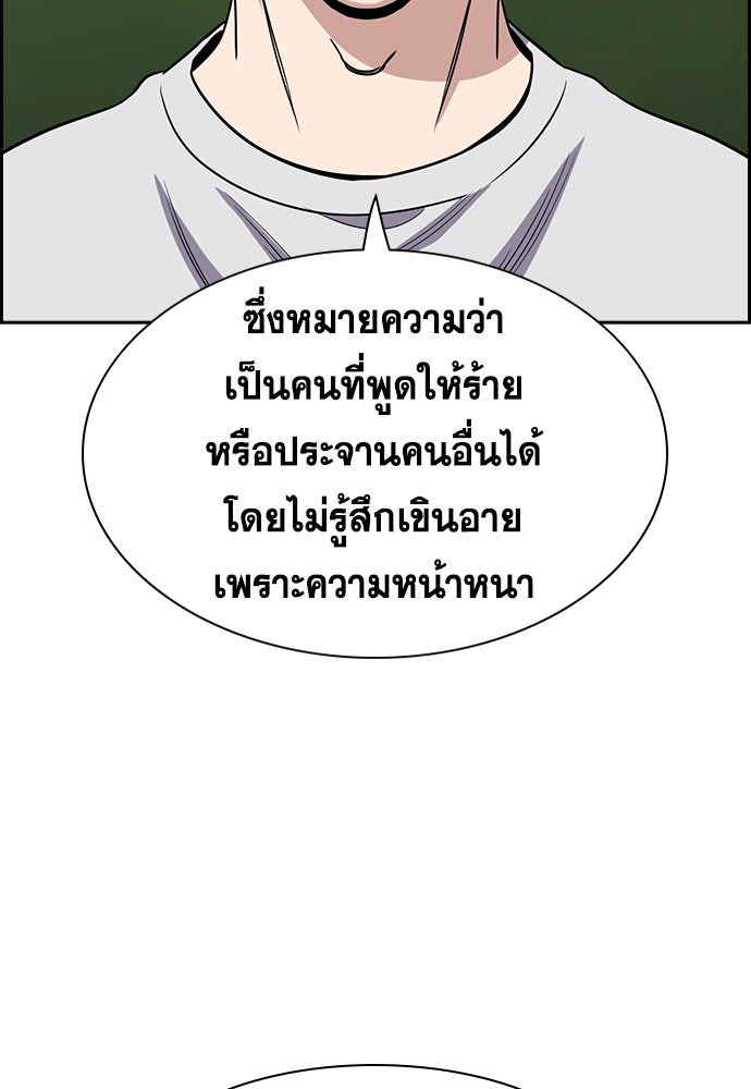 การศึกษาที่แท้จริง - หน้า 44