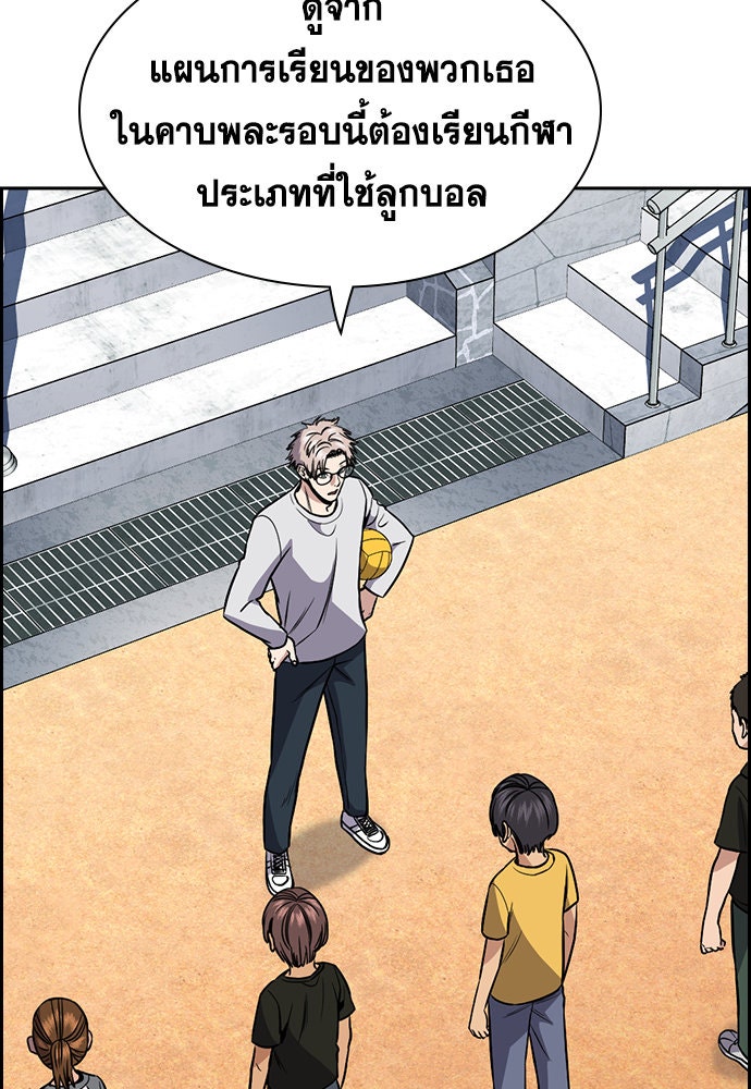 การศึกษาที่แท้จริง - หน้า 47