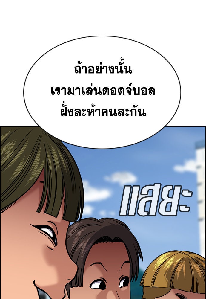 การศึกษาที่แท้จริง - หน้า 49