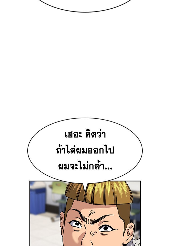 การศึกษาที่แท้จริง - หน้า 5