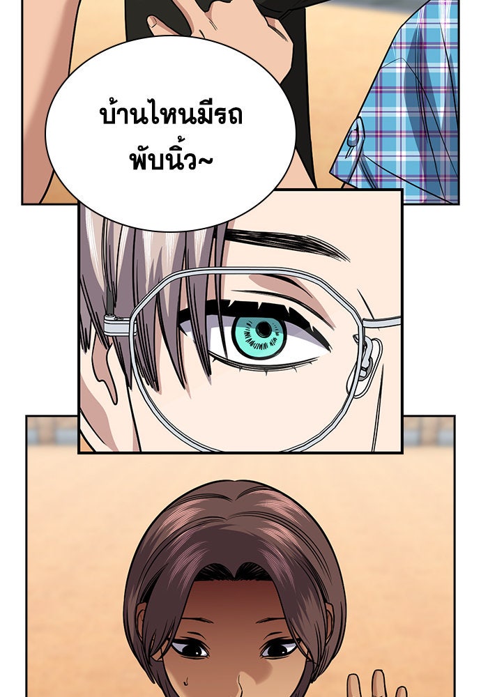 การศึกษาที่แท้จริง - หน้า 58