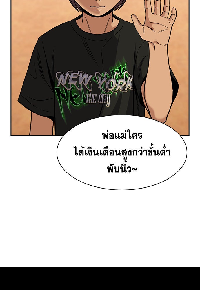 การศึกษาที่แท้จริง - หน้า 59