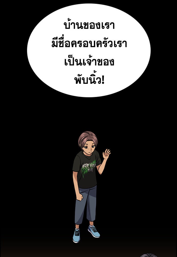 การศึกษาที่แท้จริง - หน้า 60