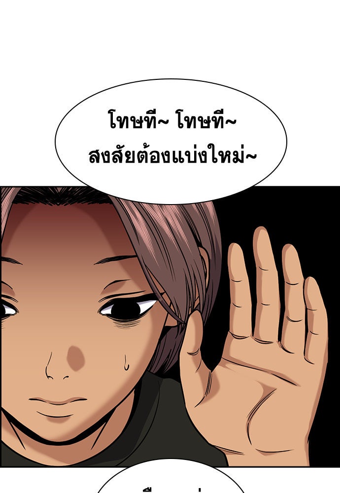 การศึกษาที่แท้จริง - หน้า 63
