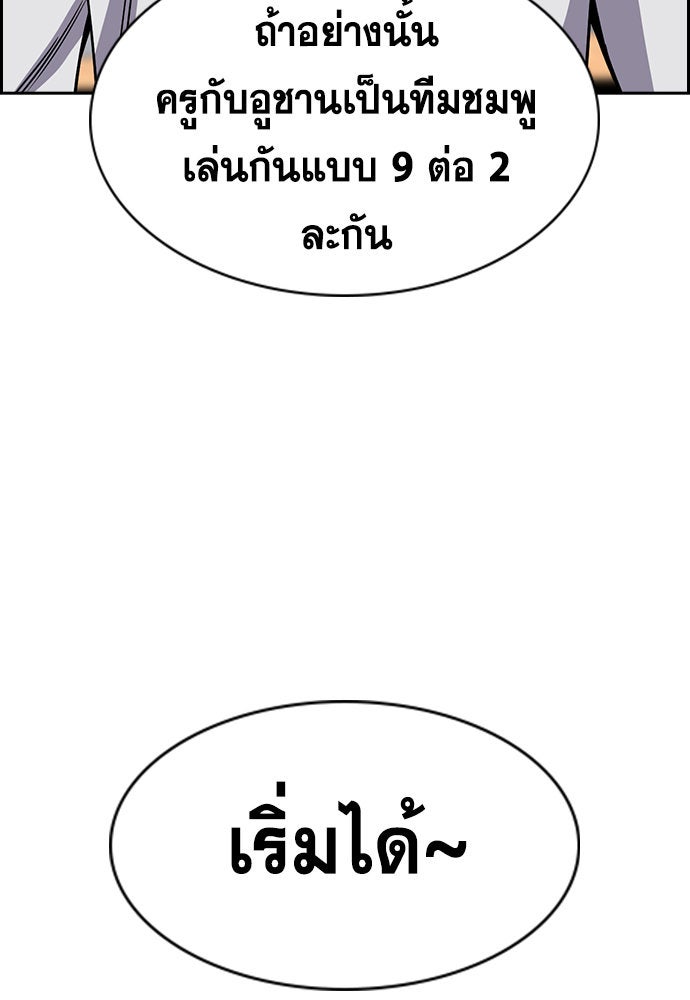 การศึกษาที่แท้จริง - หน้า 68