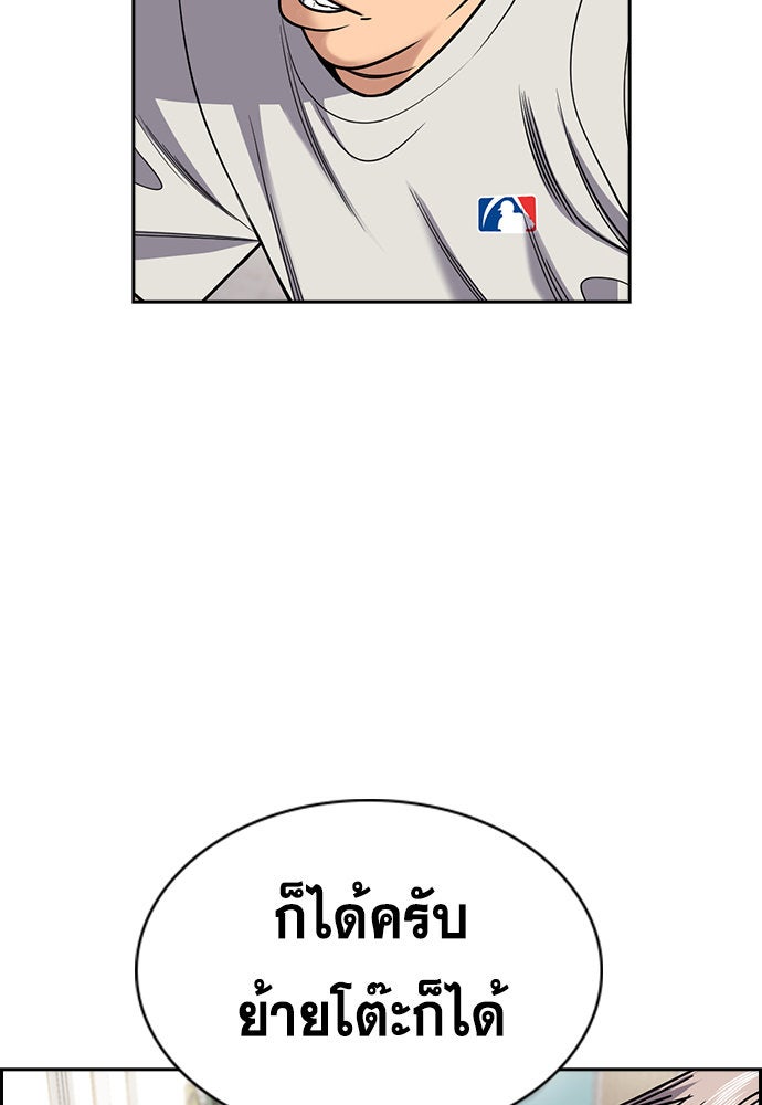 การศึกษาที่แท้จริง - หน้า 7