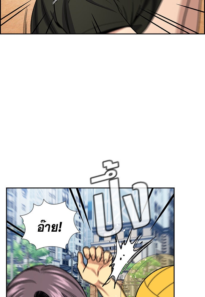 การศึกษาที่แท้จริง - หน้า 70