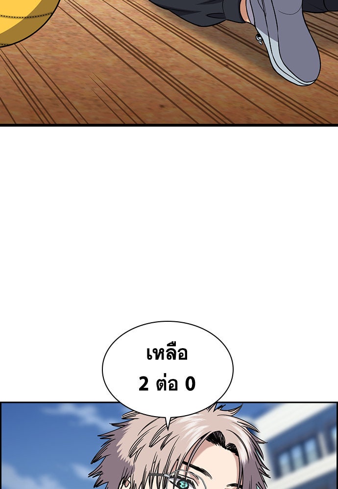 การศึกษาที่แท้จริง - หน้า 76