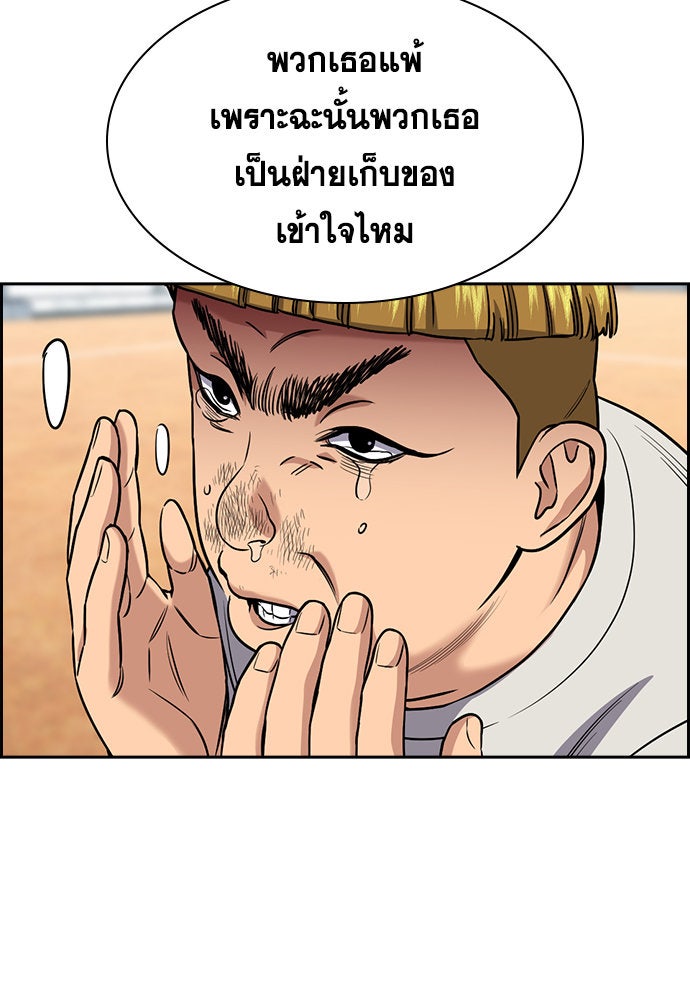 การศึกษาที่แท้จริง - หน้า 78