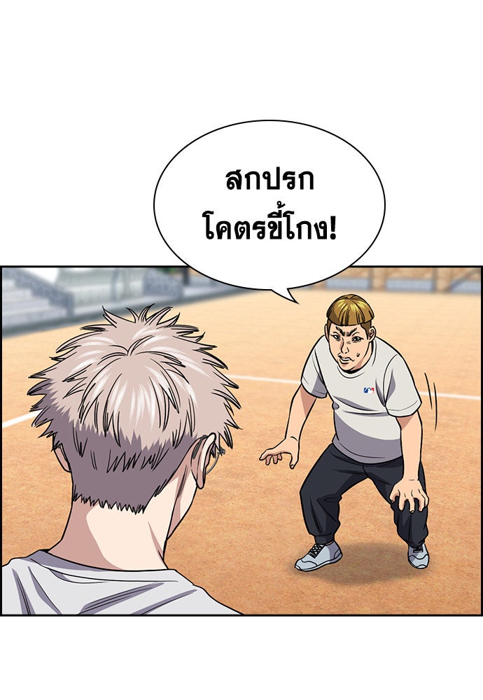 การศึกษาที่แท้จริง - หน้า 79