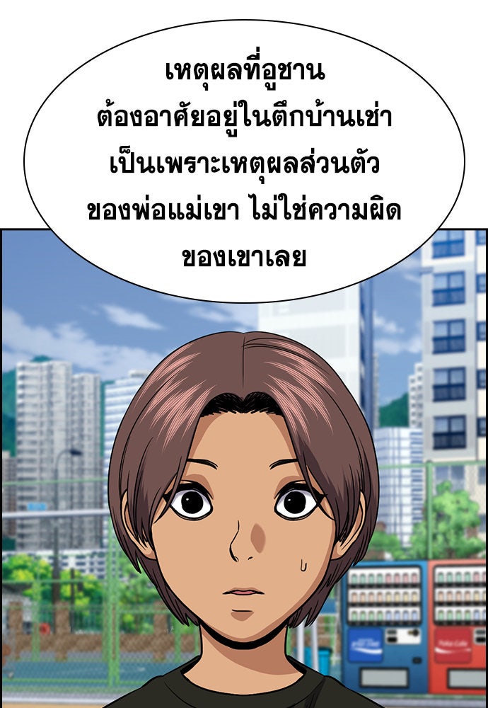 การศึกษาที่แท้จริง - หน้า 86