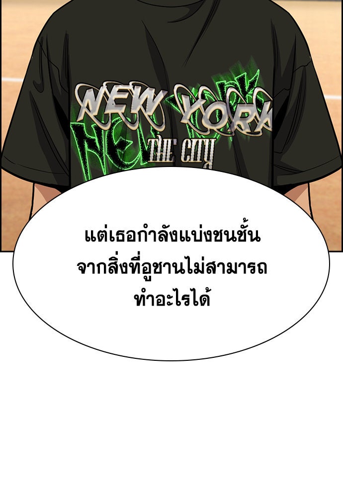 การศึกษาที่แท้จริง - หน้า 87