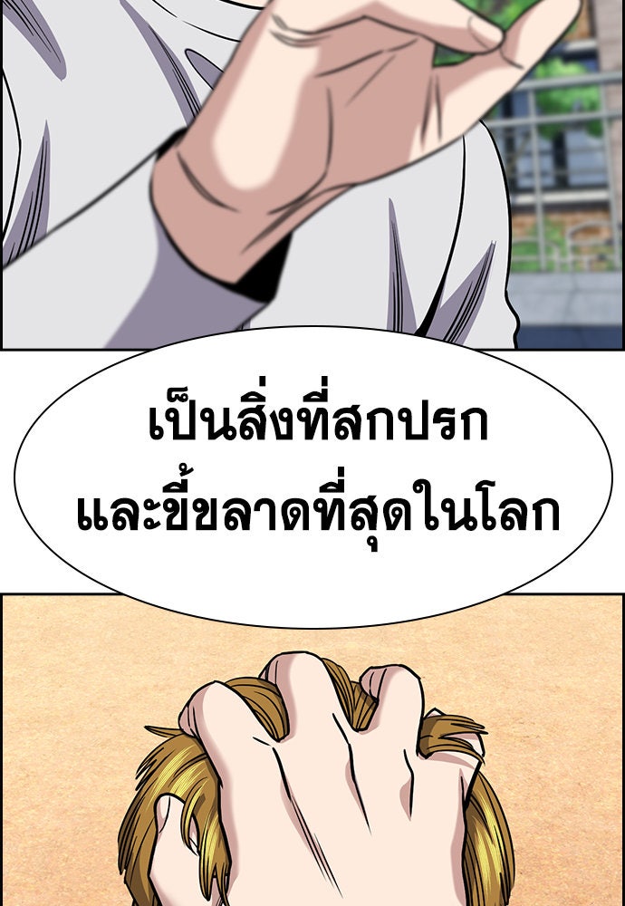 การศึกษาที่แท้จริง - หน้า 89