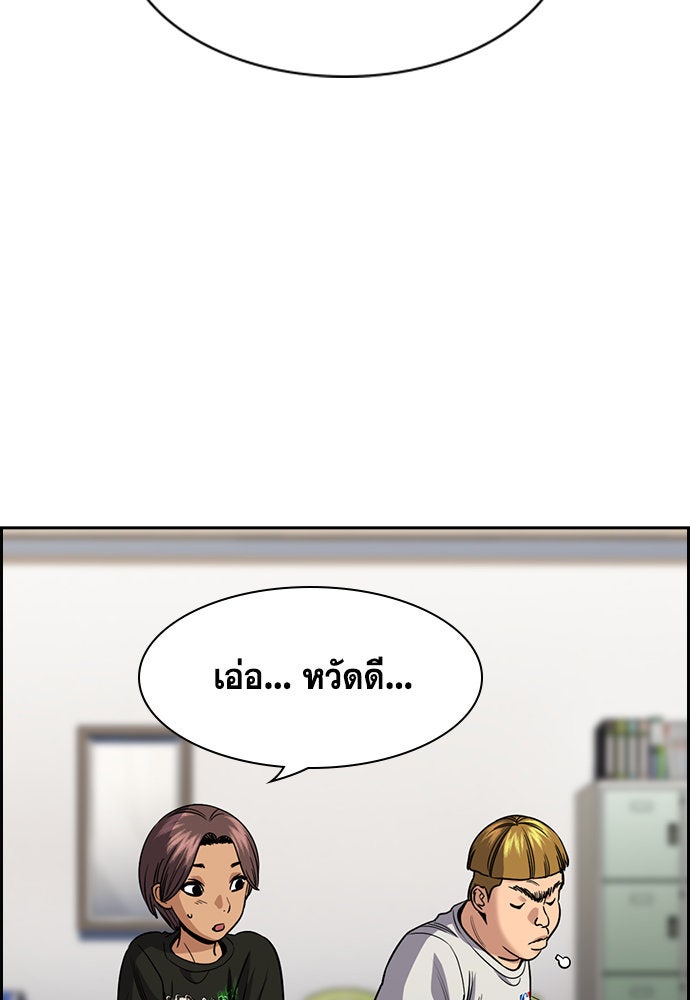 การศึกษาที่แท้จริง - หน้า 9