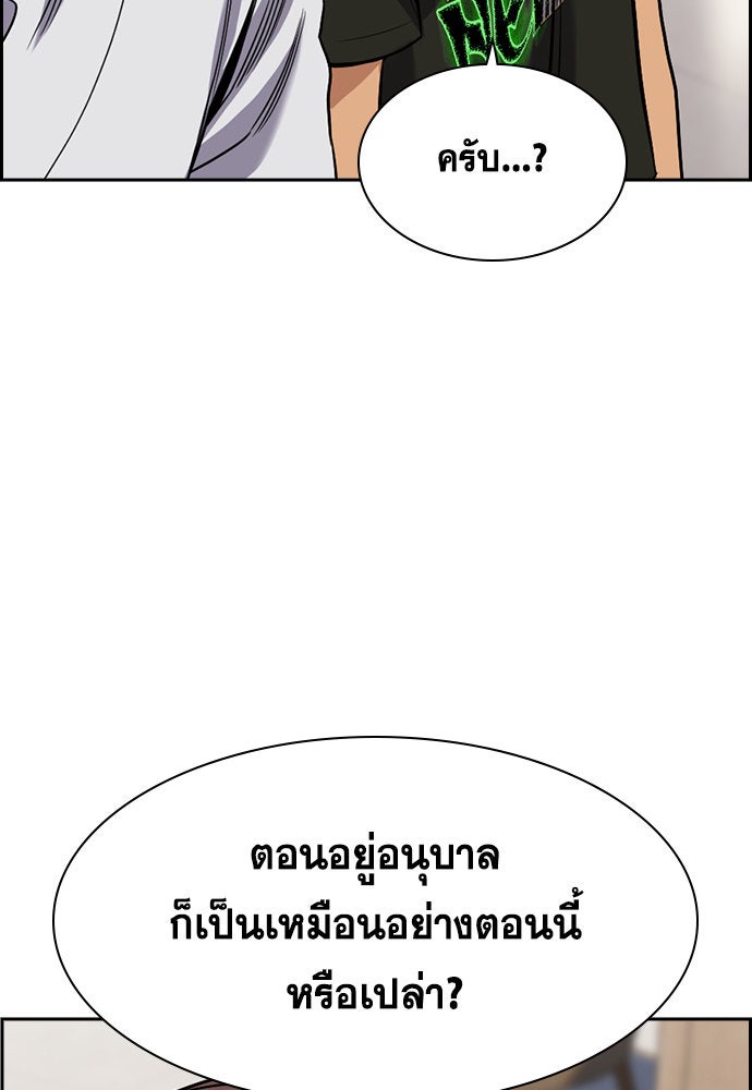 การศึกษาที่แท้จริง - หน้า 94