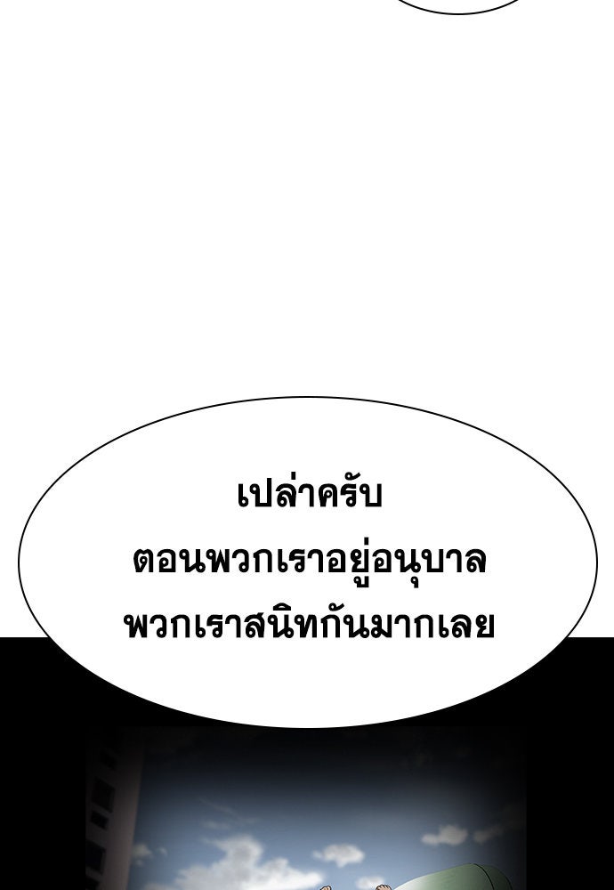 การศึกษาที่แท้จริง - หน้า 96