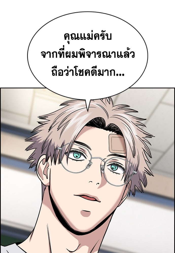 การศึกษาที่แท้จริง - หน้า 104
