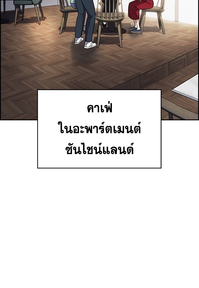การศึกษาที่แท้จริง - หน้า 19