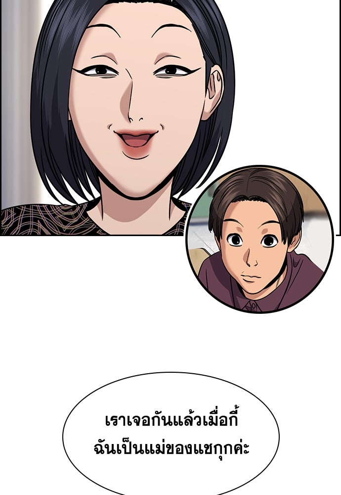 การศึกษาที่แท้จริง - หน้า 23