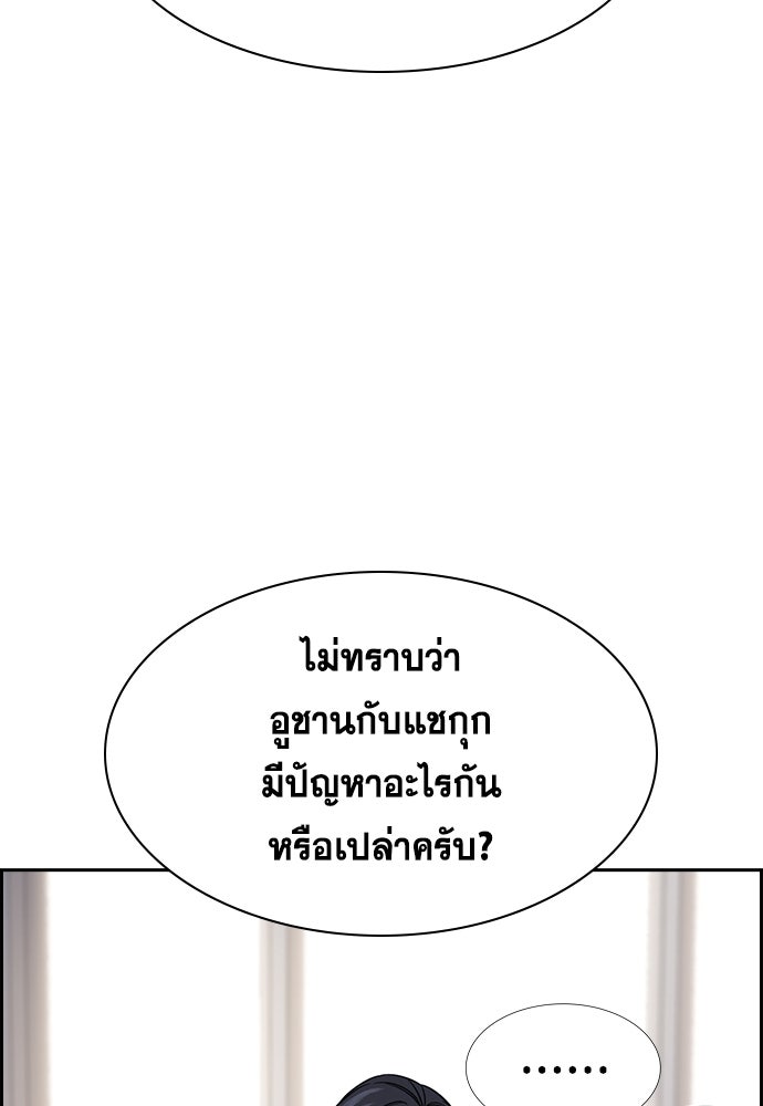 การศึกษาที่แท้จริง - หน้า 30