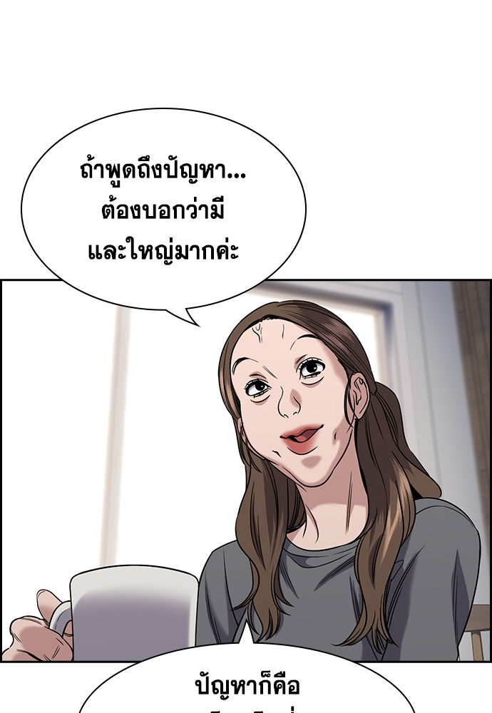 การศึกษาที่แท้จริง - หน้า 32