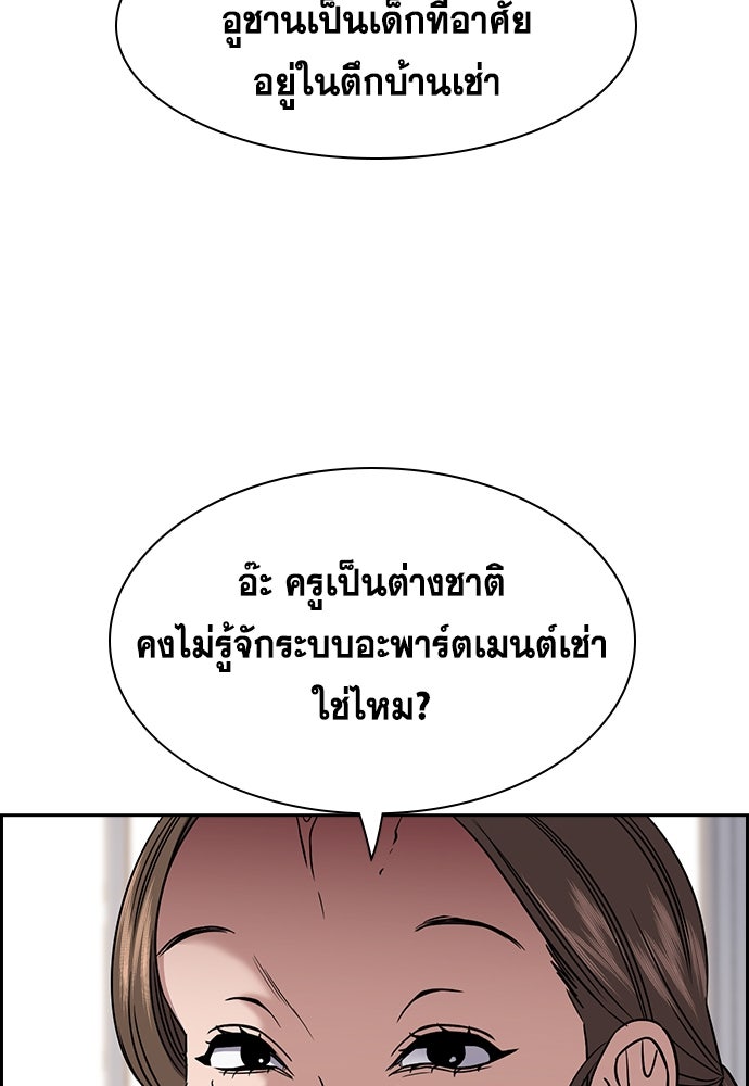 การศึกษาที่แท้จริง - หน้า 33