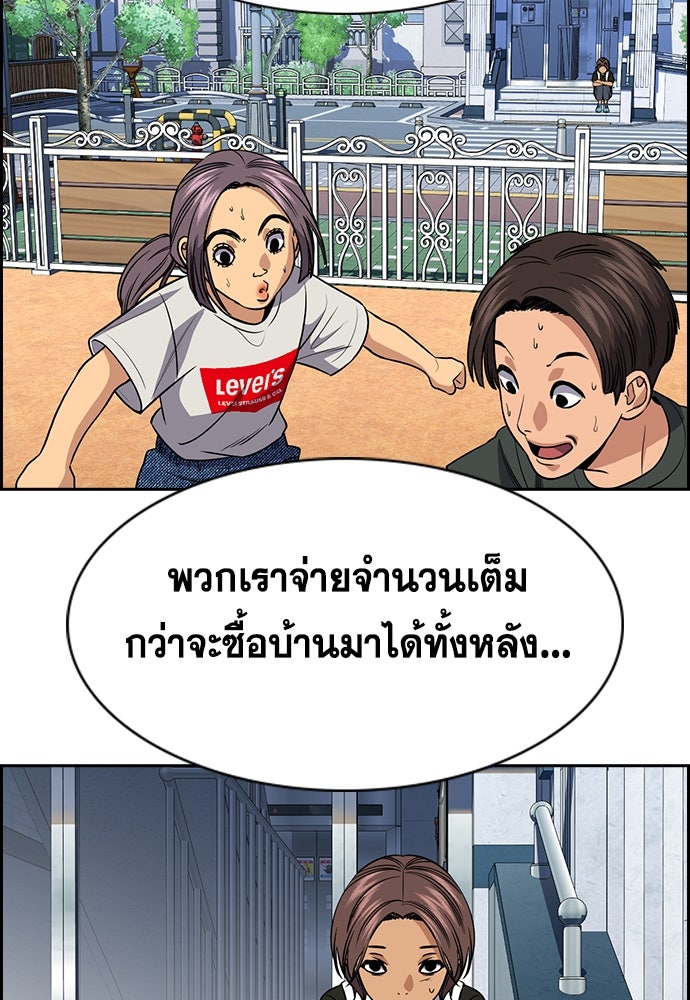 การศึกษาที่แท้จริง - หน้า 37