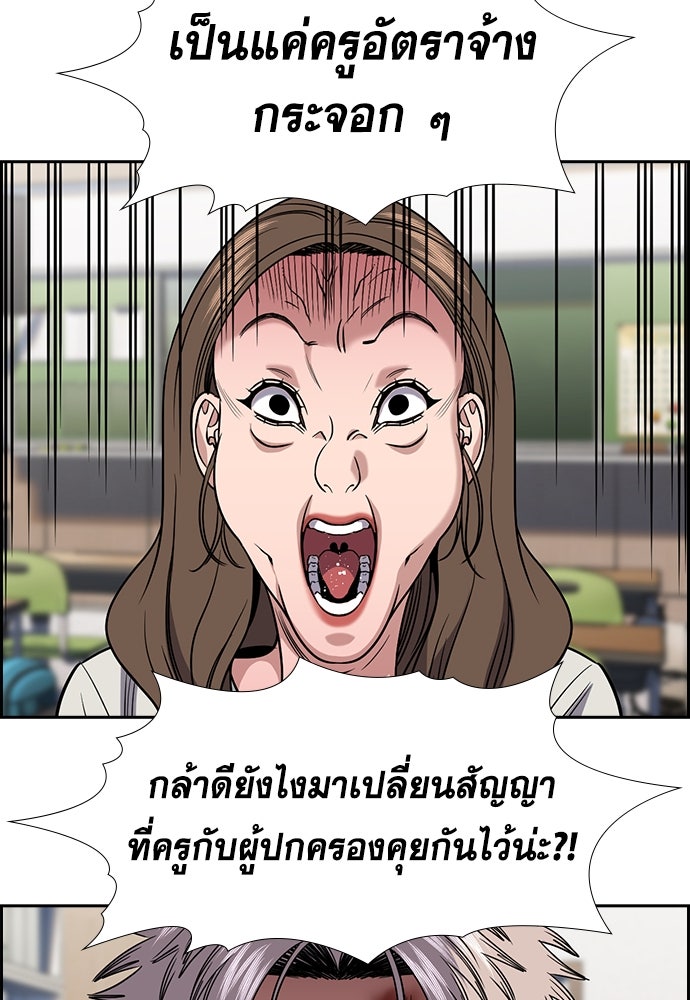 การศึกษาที่แท้จริง - หน้า 4