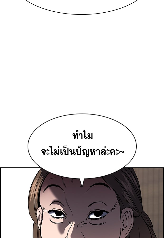 การศึกษาที่แท้จริง - หน้า 40