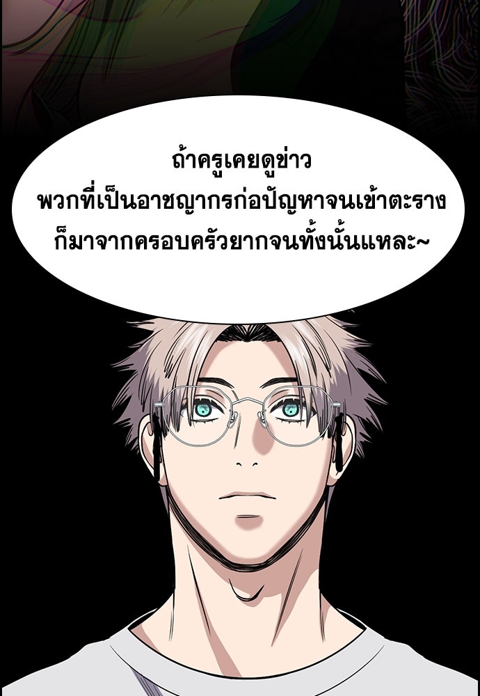 การศึกษาที่แท้จริง - หน้า 44