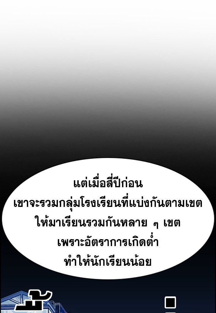 การศึกษาที่แท้จริง - หน้า 49