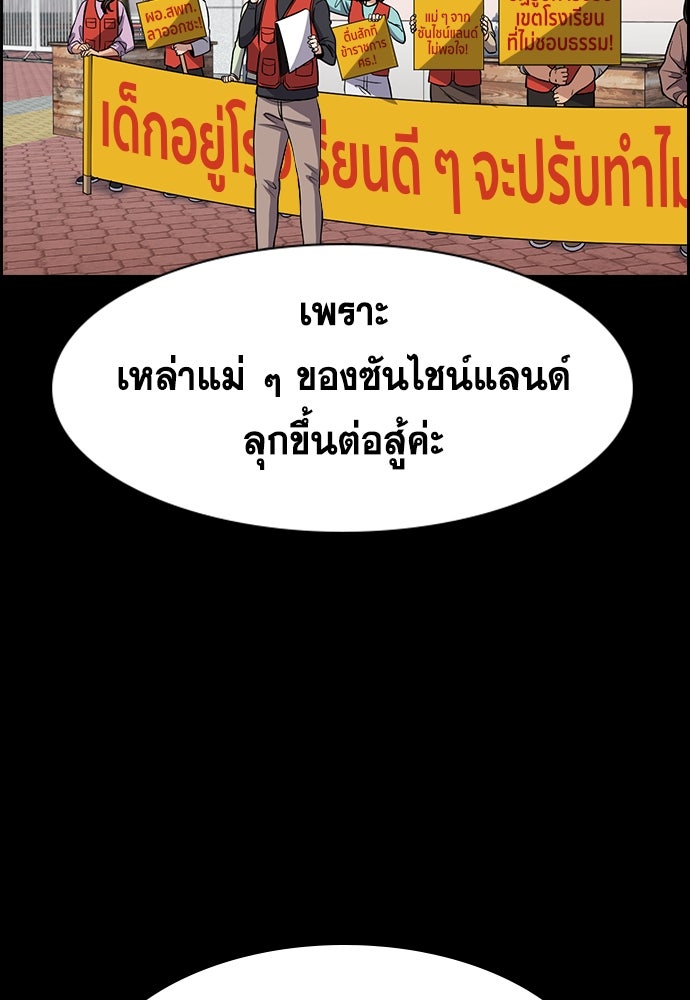 การศึกษาที่แท้จริง - หน้า 52