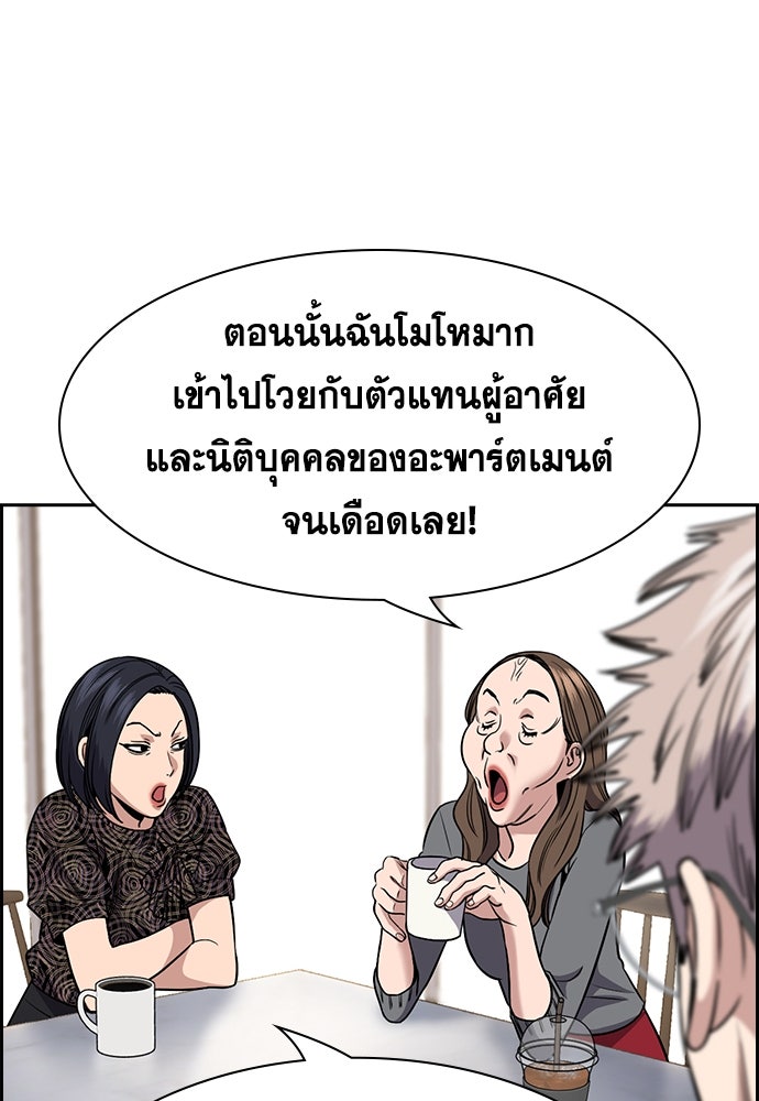 การศึกษาที่แท้จริง - หน้า 60