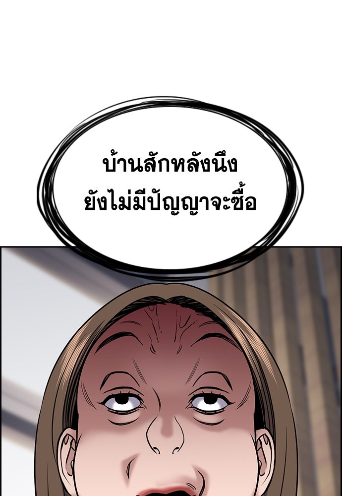 การศึกษาที่แท้จริง - หน้า 63