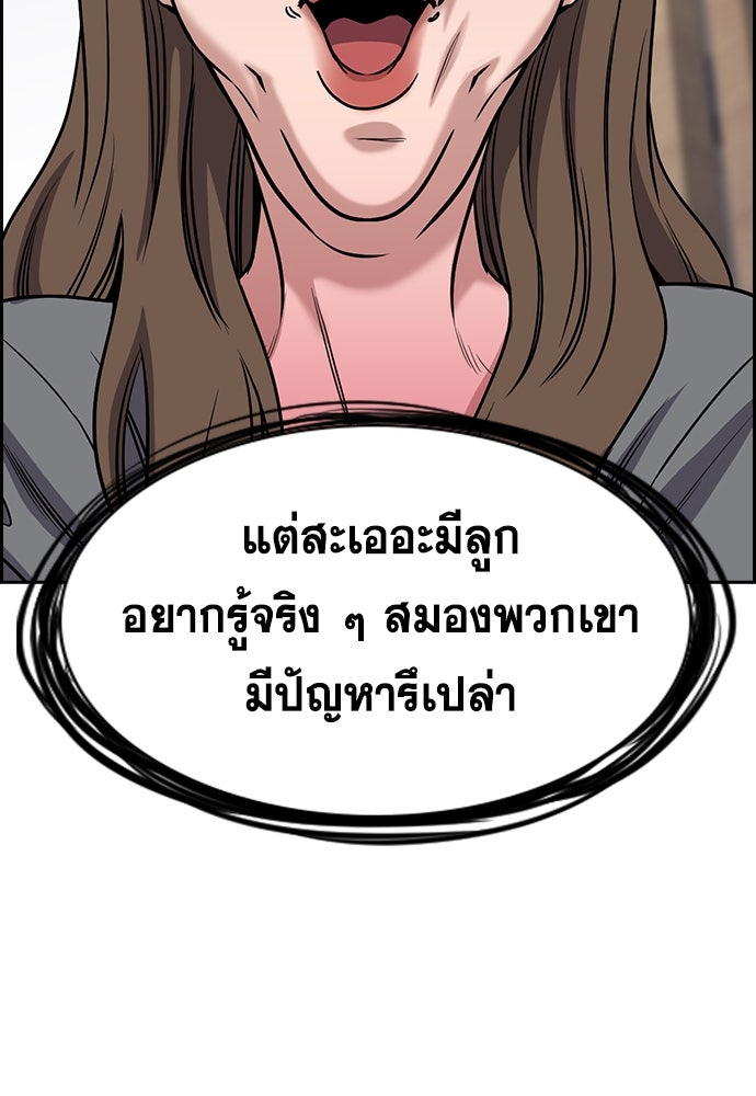 การศึกษาที่แท้จริง - หน้า 64