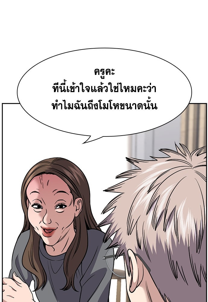 การศึกษาที่แท้จริง - หน้า 67