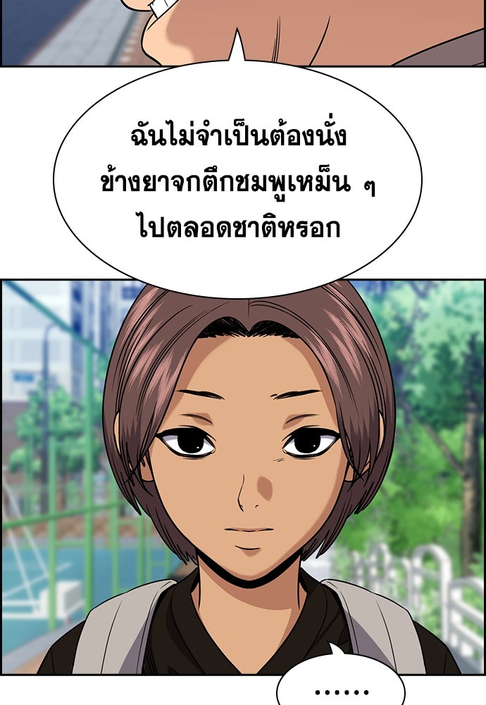 การศึกษาที่แท้จริง - หน้า 75